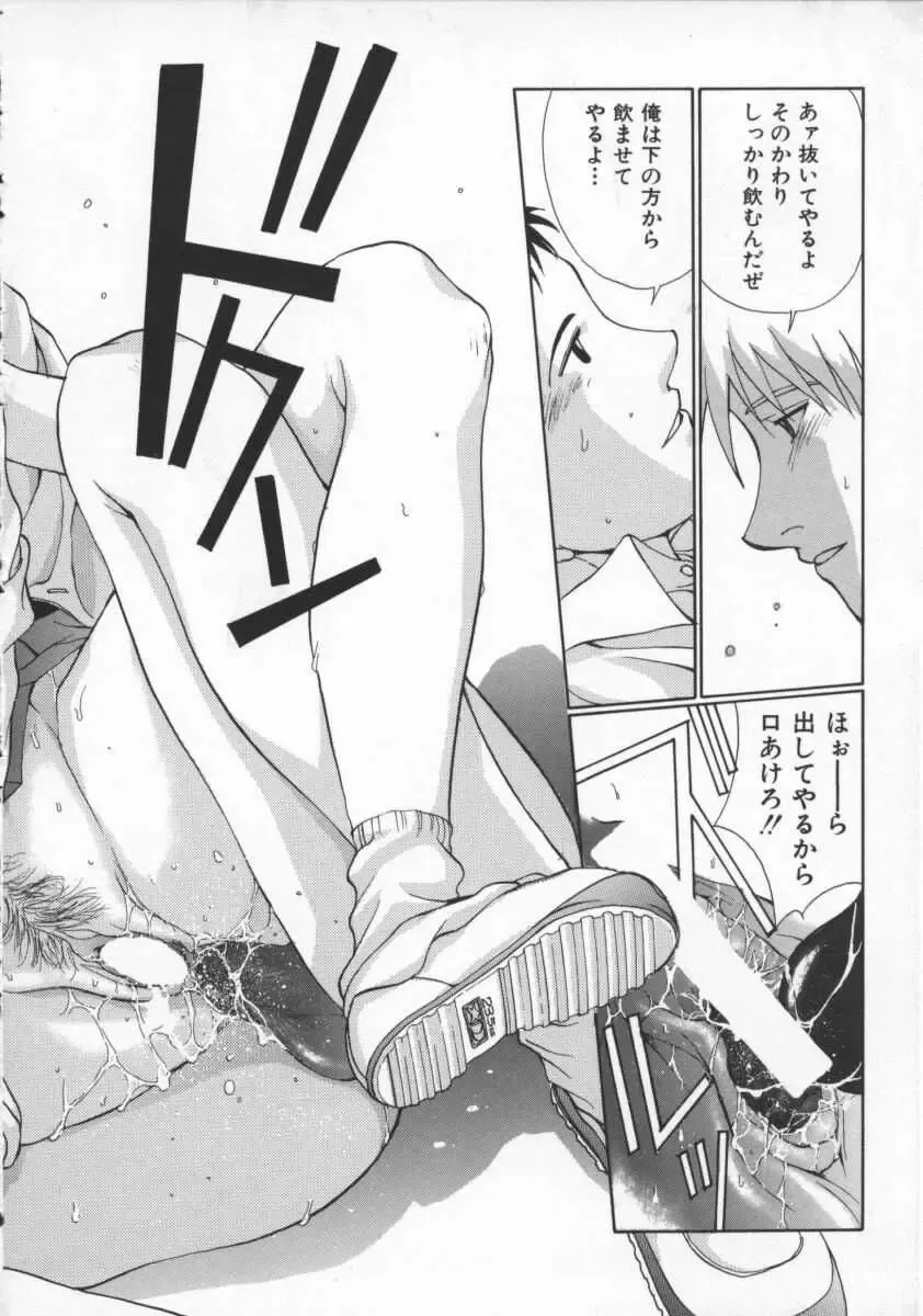 [Harazaki Takuma] Innocent Age 3 Fhentai - Page 153