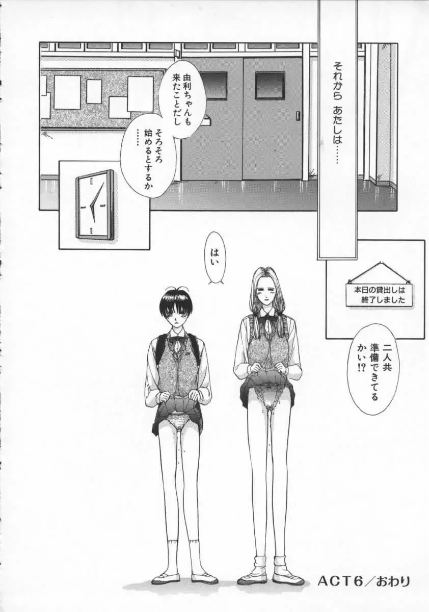 [Harazaki Takuma] Innocent Age 3 Fhentai - Page 157