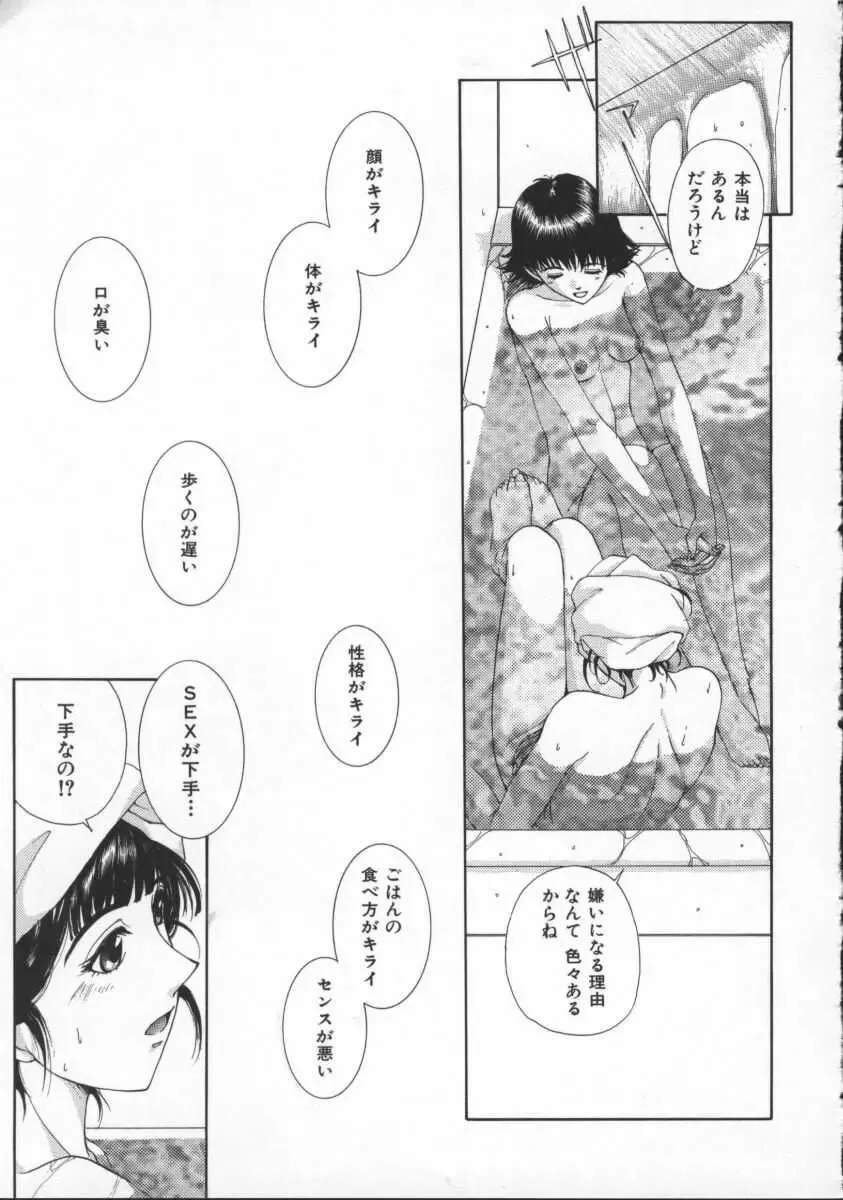 [Harazaki Takuma] Innocent Age 3 Fhentai - Page 166