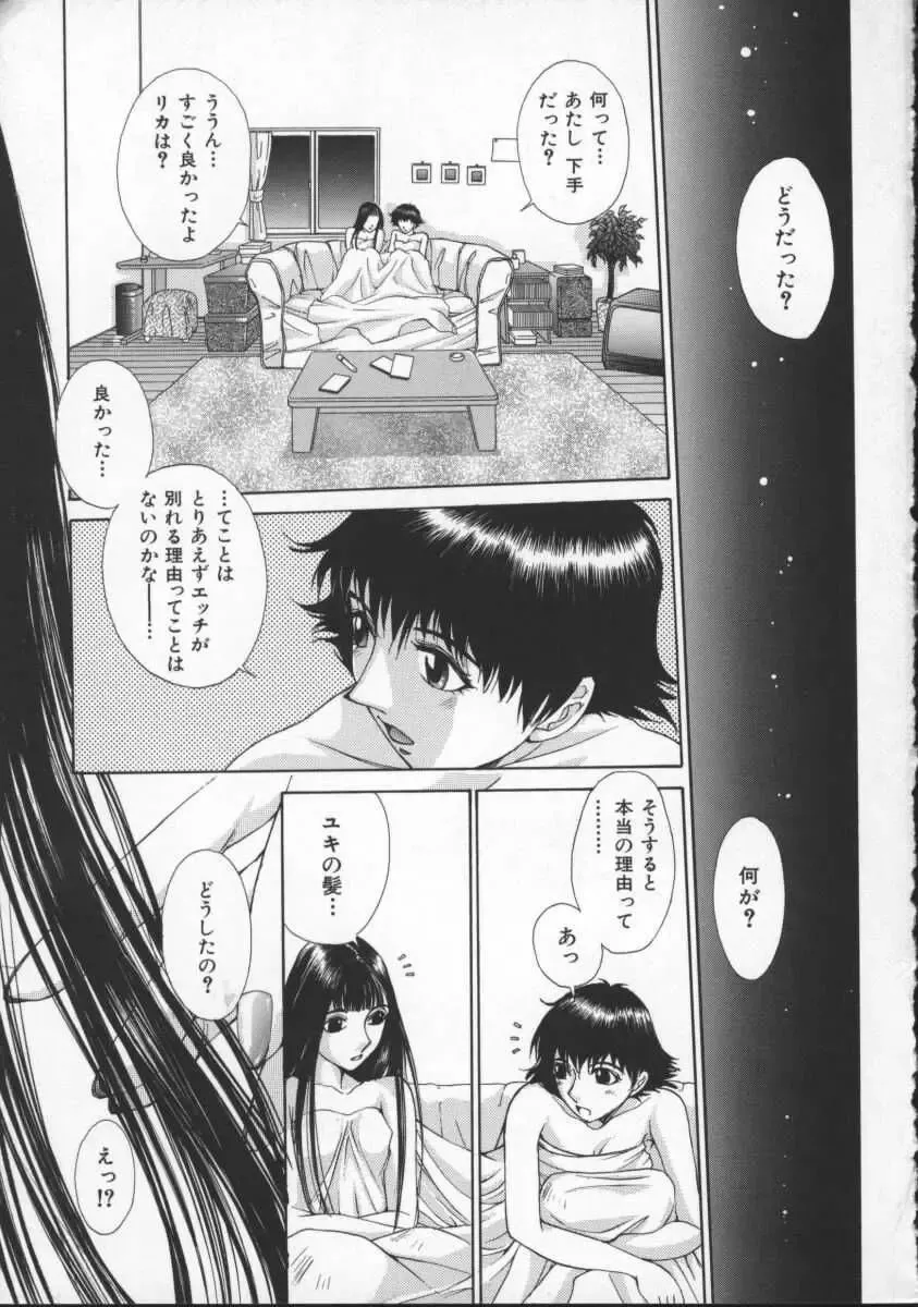 [Harazaki Takuma] Innocent Age 3 Fhentai - Page 176