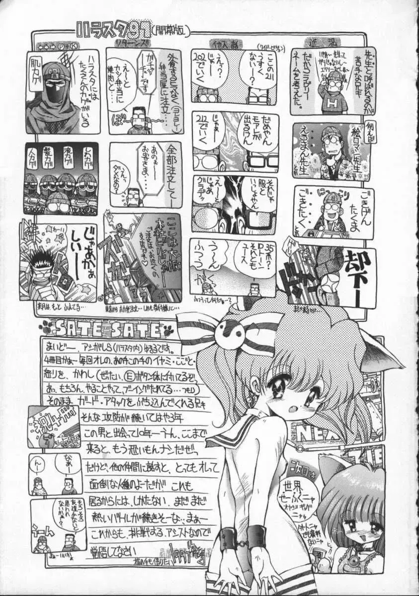 [Harazaki Takuma] Innocent Age 3 Fhentai - Page 178