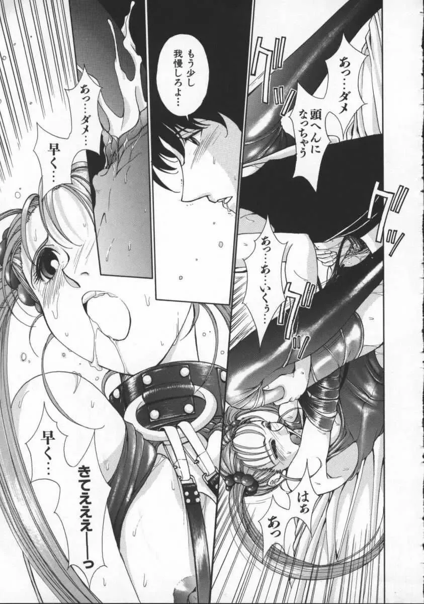 [Harazaki Takuma] Innocent Age 3 Fhentai - Page 77