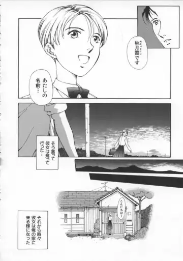 [Harazaki Takuma] Innocent Age 3 Fhentai - Page 110