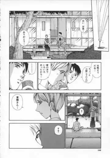 [Harazaki Takuma] Innocent Age 3 Fhentai - Page 114