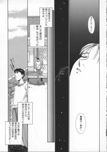 [Harazaki Takuma] Innocent Age 3 Fhentai - Page 129