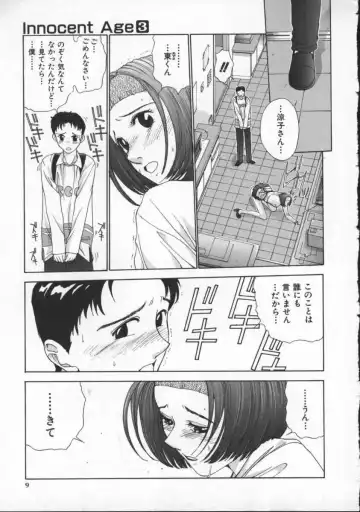 [Harazaki Takuma] Innocent Age 3 Fhentai - Page 13