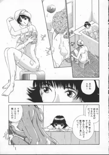 [Harazaki Takuma] Innocent Age 3 Fhentai - Page 164