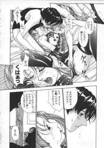 [Harazaki Takuma] Innocent Age 3 Fhentai - Page 74