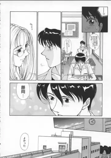 [Harazaki Takuma] Innocent Age 3 Fhentai - Page 92