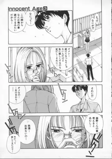 [Harazaki Takuma] Innocent Age 3 Fhentai - Page 93