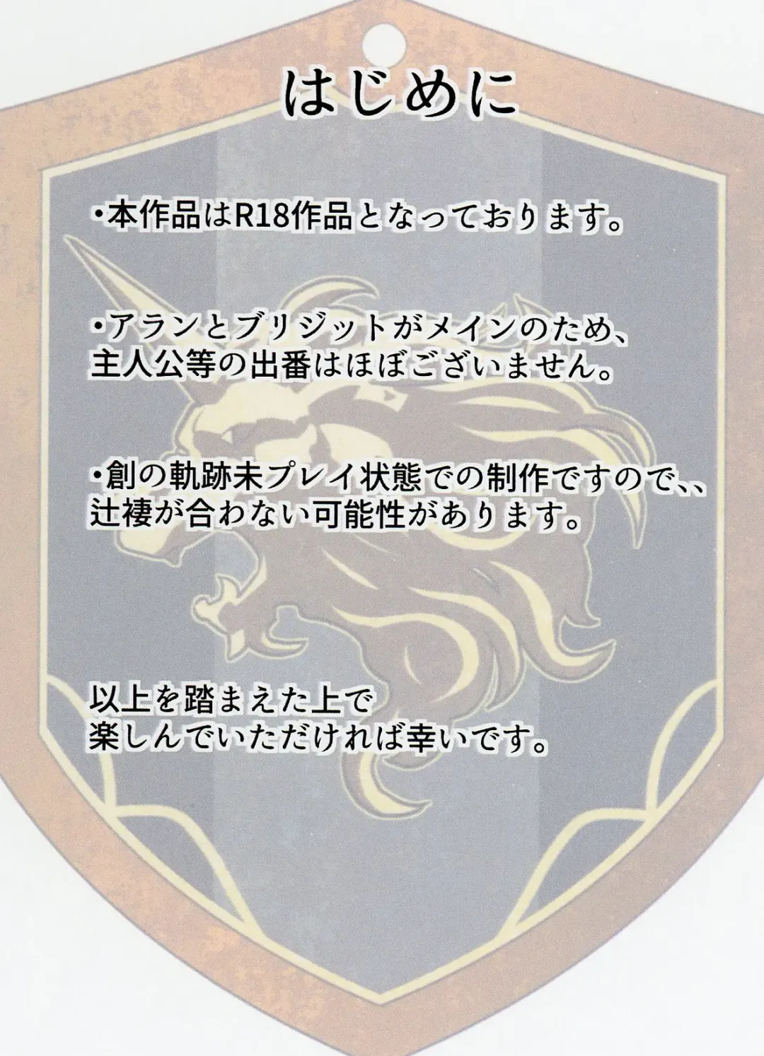 [Bittsu] Affection & Blessing ~Alan to Bridget~ Fhentai - Page 2