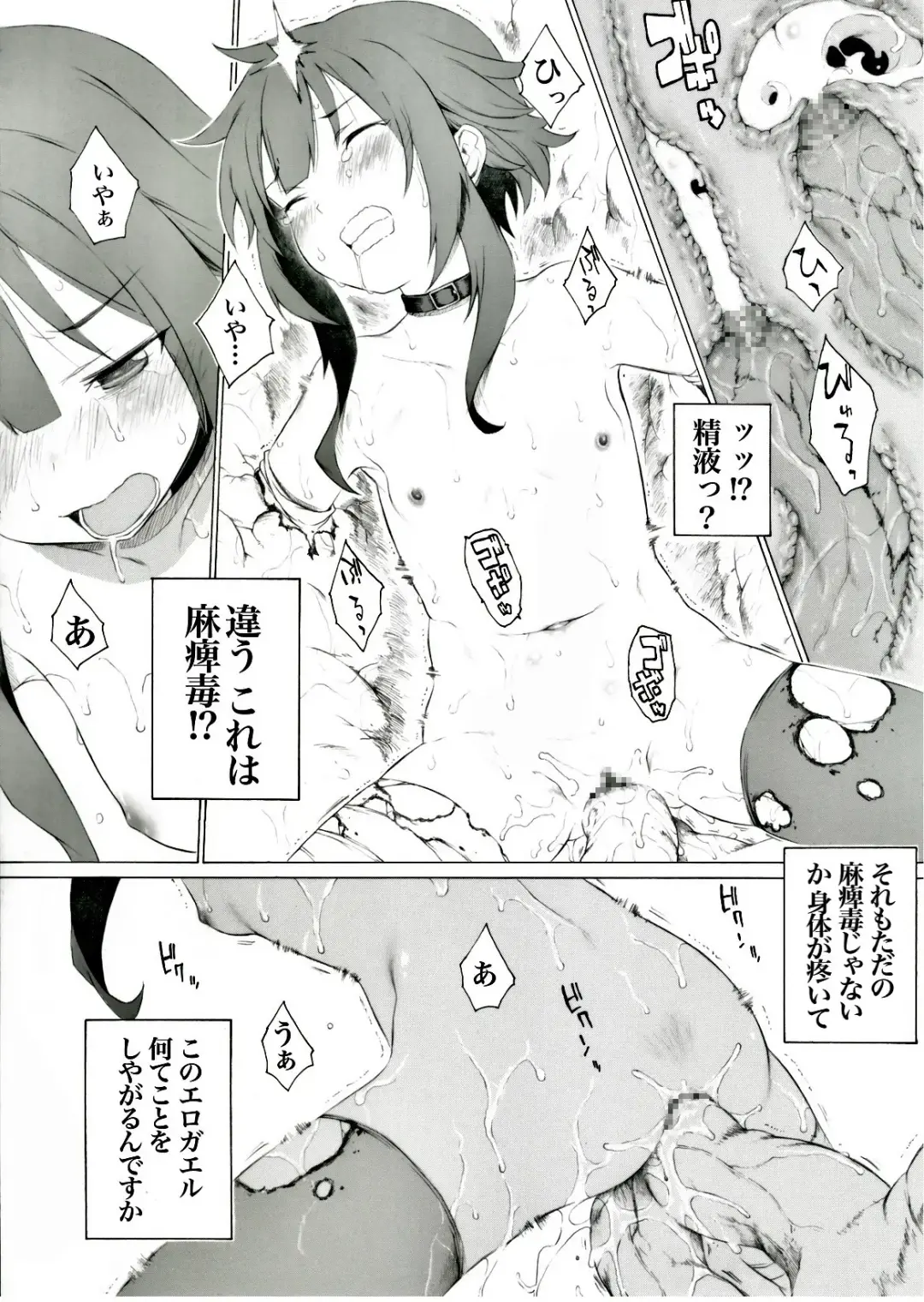 [Itano Chiharu] Giant Toad no Onaka no Naka de Iroiro na Koto ga Attarashii desu yo Fhentai - Page 5
