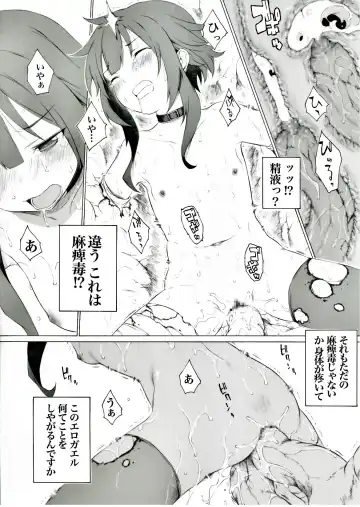 [Itano Chiharu] Giant Toad no Onaka no Naka de Iroiro na Koto ga Attarashii desu yo Fhentai - Page 5
