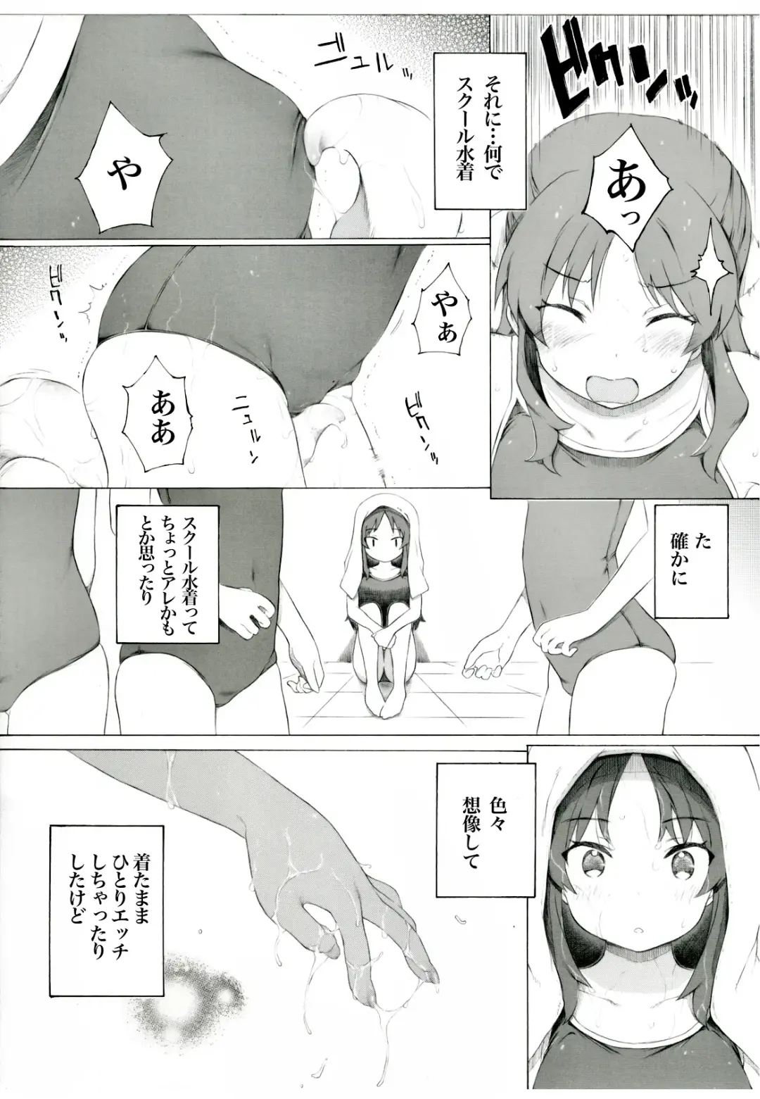 [Itano Chiharu] Futaba ga Saishin no NerveGear o Kashite Kureru Sou desu yo. "Zenpen" Fhentai - Page 3