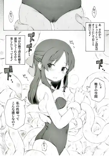 [Itano Chiharu] Futaba ga Saishin no NerveGear o Kashite Kureru Sou desu yo. "Zenpen" Fhentai - Page 2