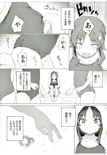 [Itano Chiharu] Futaba ga Saishin no NerveGear o Kashite Kureru Sou desu yo. "Zenpen" Fhentai - Page 3