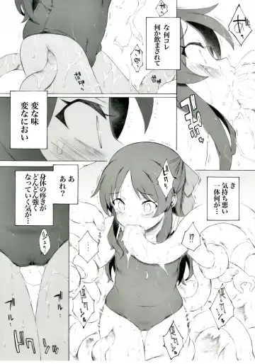 [Itano Chiharu] Futaba ga Saishin no NerveGear o Kashite Kureru Sou desu yo. "Zenpen" Fhentai - Page 6