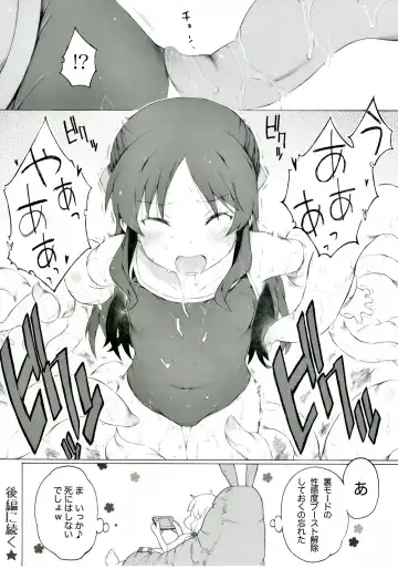 [Itano Chiharu] Futaba ga Saishin no NerveGear o Kashite Kureru Sou desu yo. "Zenpen" Fhentai - Page 7