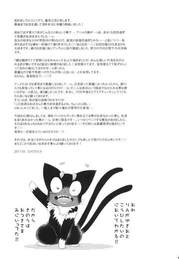 [Fujiwara Ena] Uchi no Nii-san ga Kawaiku Boku ni Nokkatte Kite... Komaru. Fhentai - Page 16