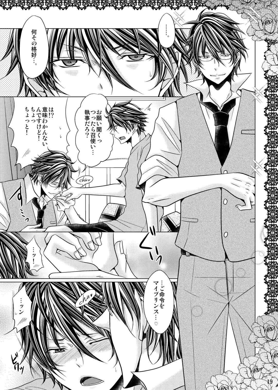 [Fujiwara Ena] Onii-chan to Himegoto. Fhentai - Page 19