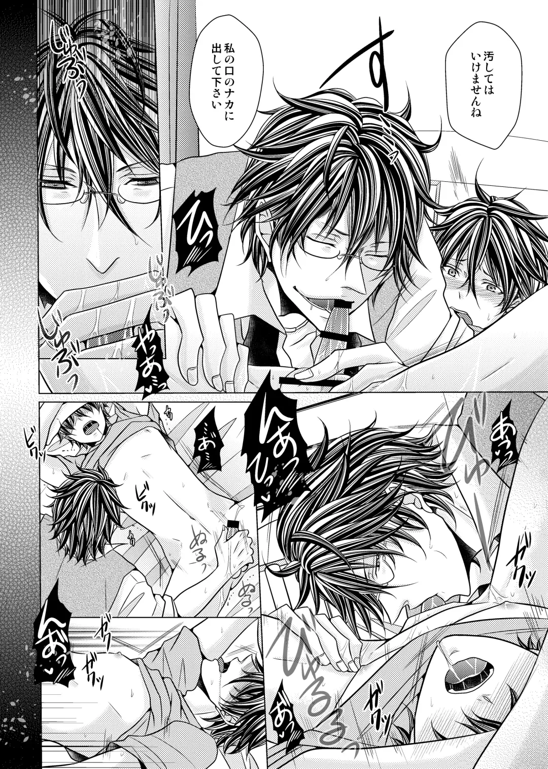 [Fujiwara Ena] Onii-chan to Himegoto. Fhentai - Page 22