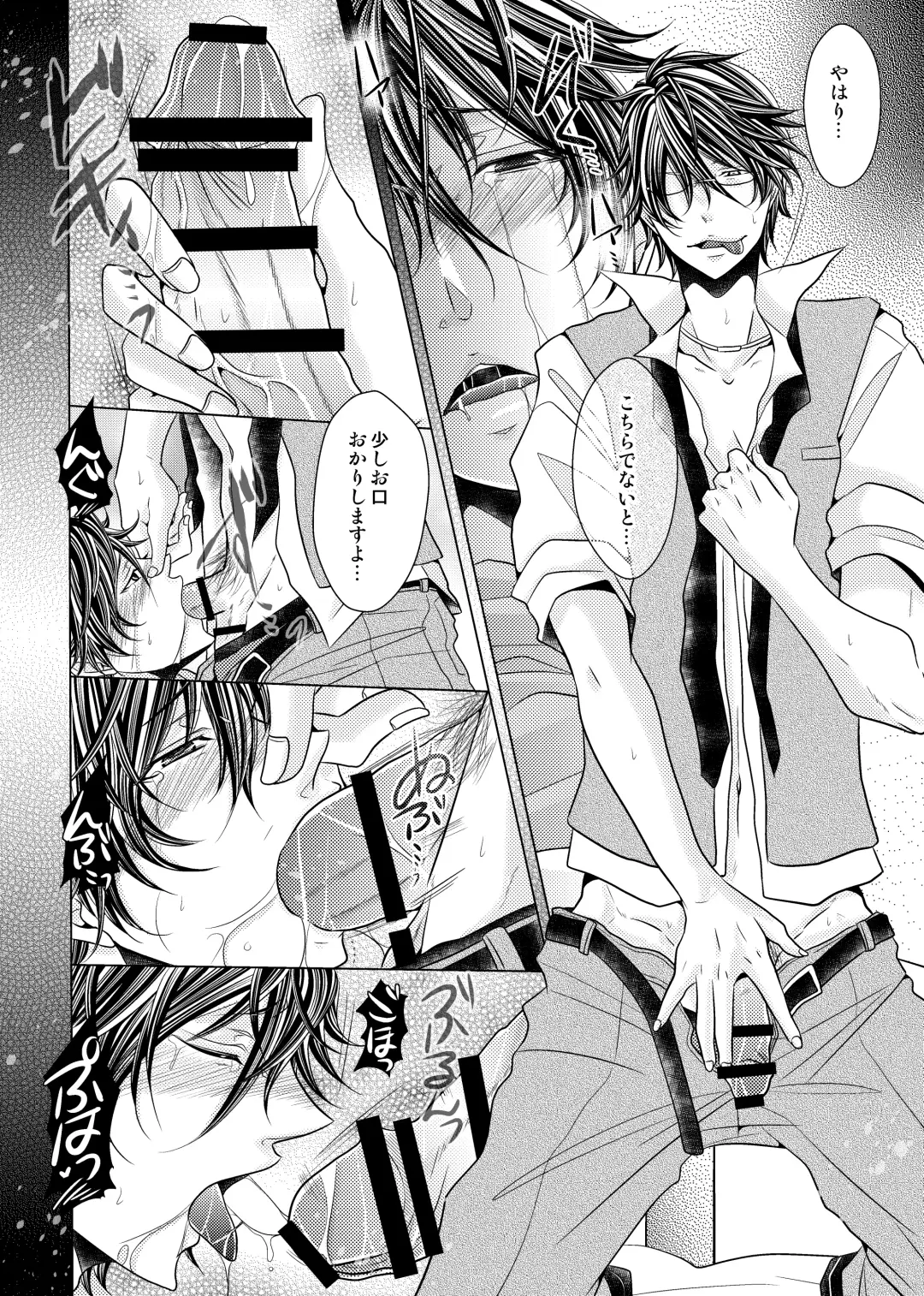 [Fujiwara Ena] Onii-chan to Himegoto. Fhentai - Page 24