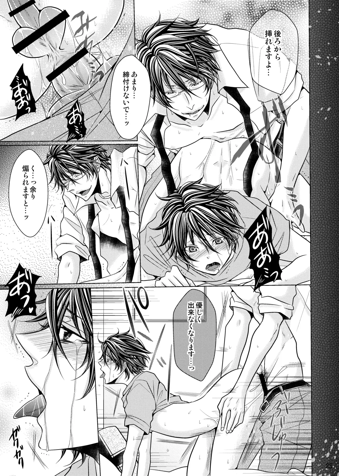 [Fujiwara Ena] Onii-chan to Himegoto. Fhentai - Page 25