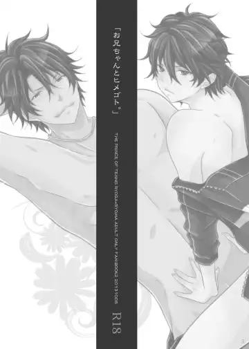 [Fujiwara Ena] Onii-chan to Himegoto. Fhentai - Page 3