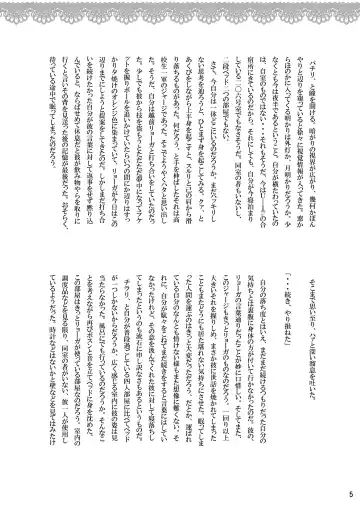 [Fujiwara Ena] Onii-chan to Himegoto. Fhentai - Page 5