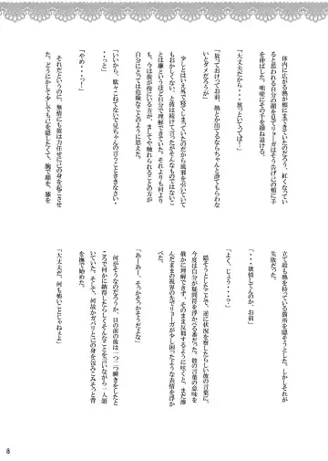 [Fujiwara Ena] Onii-chan to Himegoto. Fhentai - Page 8