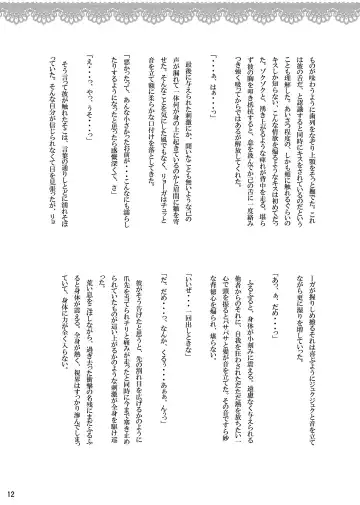 [Fujiwara Ena] Onii-chan to Himegoto. Fhentai - Page 12