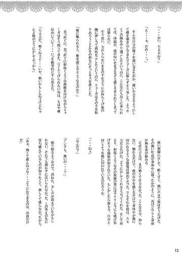 [Fujiwara Ena] Onii-chan to Himegoto. Fhentai - Page 13