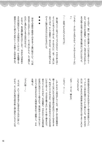 [Fujiwara Ena] Onii-chan to Himegoto. Fhentai - Page 14