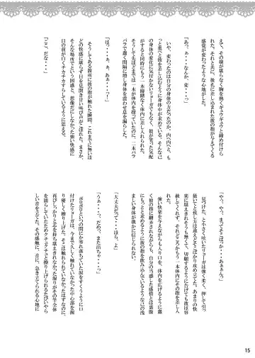 [Fujiwara Ena] Onii-chan to Himegoto. Fhentai - Page 15