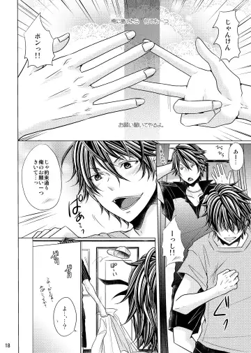 [Fujiwara Ena] Onii-chan to Himegoto. Fhentai - Page 18