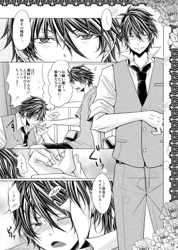 [Fujiwara Ena] Onii-chan to Himegoto. Fhentai - Page 19