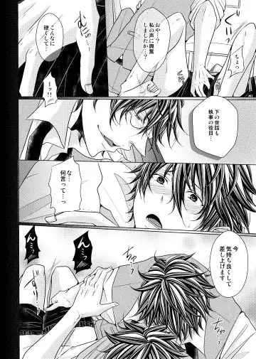 [Fujiwara Ena] Onii-chan to Himegoto. Fhentai - Page 20