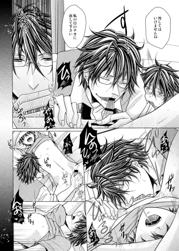 [Fujiwara Ena] Onii-chan to Himegoto. Fhentai - Page 22