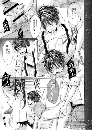 [Fujiwara Ena] Onii-chan to Himegoto. Fhentai - Page 25