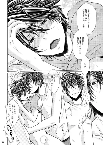 [Fujiwara Ena] Onii-chan to Himegoto. Fhentai - Page 32