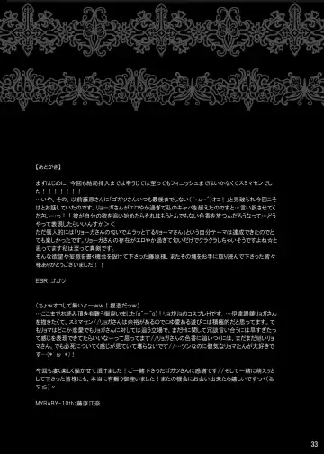 [Fujiwara Ena] Onii-chan to Himegoto. Fhentai - Page 33