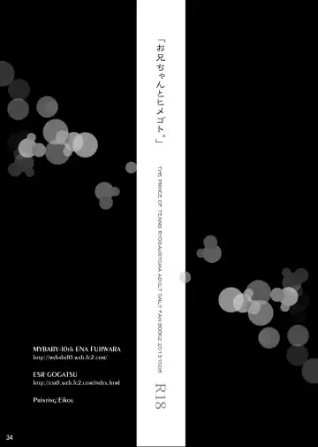 [Fujiwara Ena] Onii-chan to Himegoto. Fhentai - Page 34