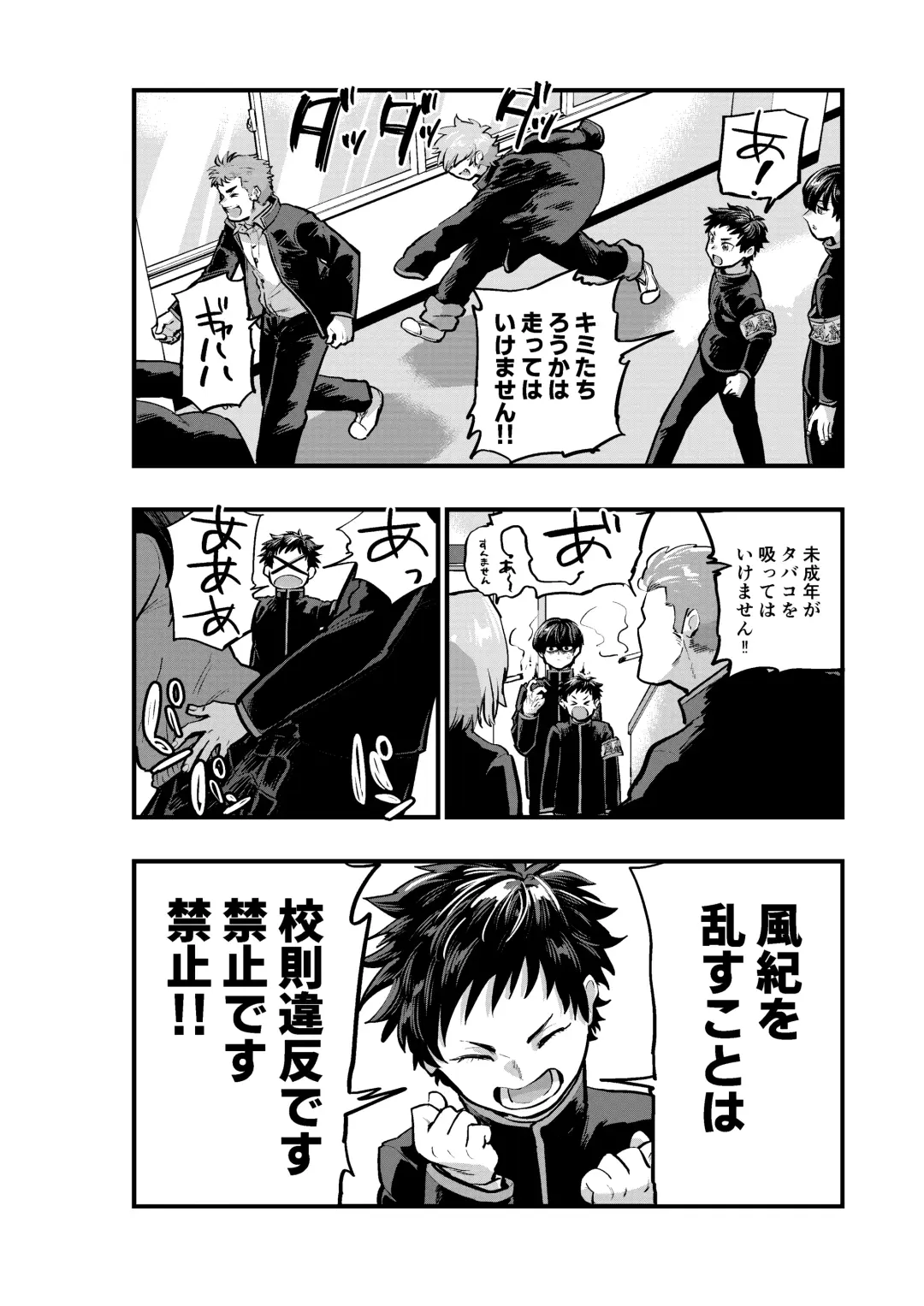 [1go] Fujundou Seikouyuu wa Yurushimasen! Fhentai - Page 6