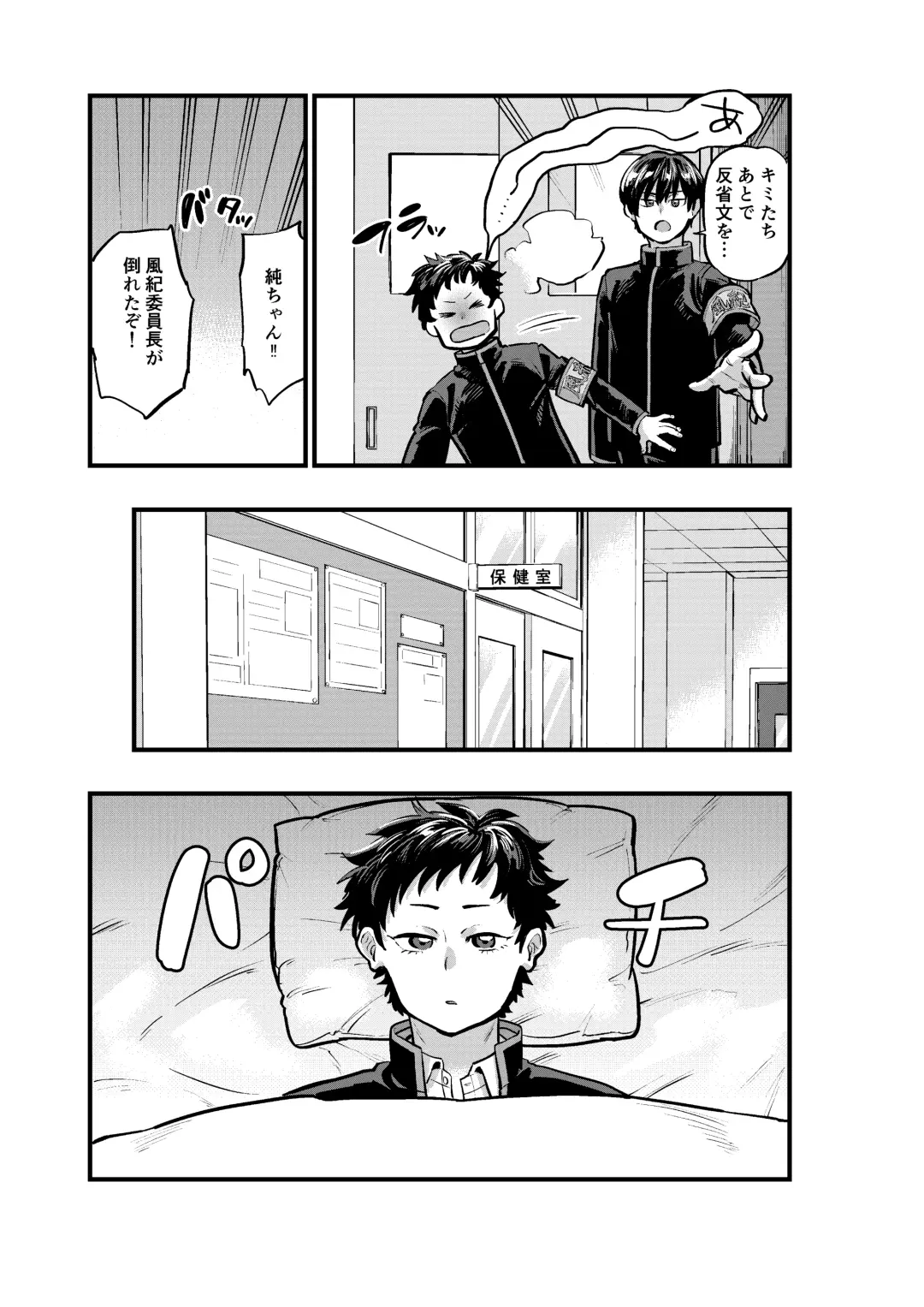 [1go] Fujundou Seikouyuu wa Yurushimasen! Fhentai - Page 7