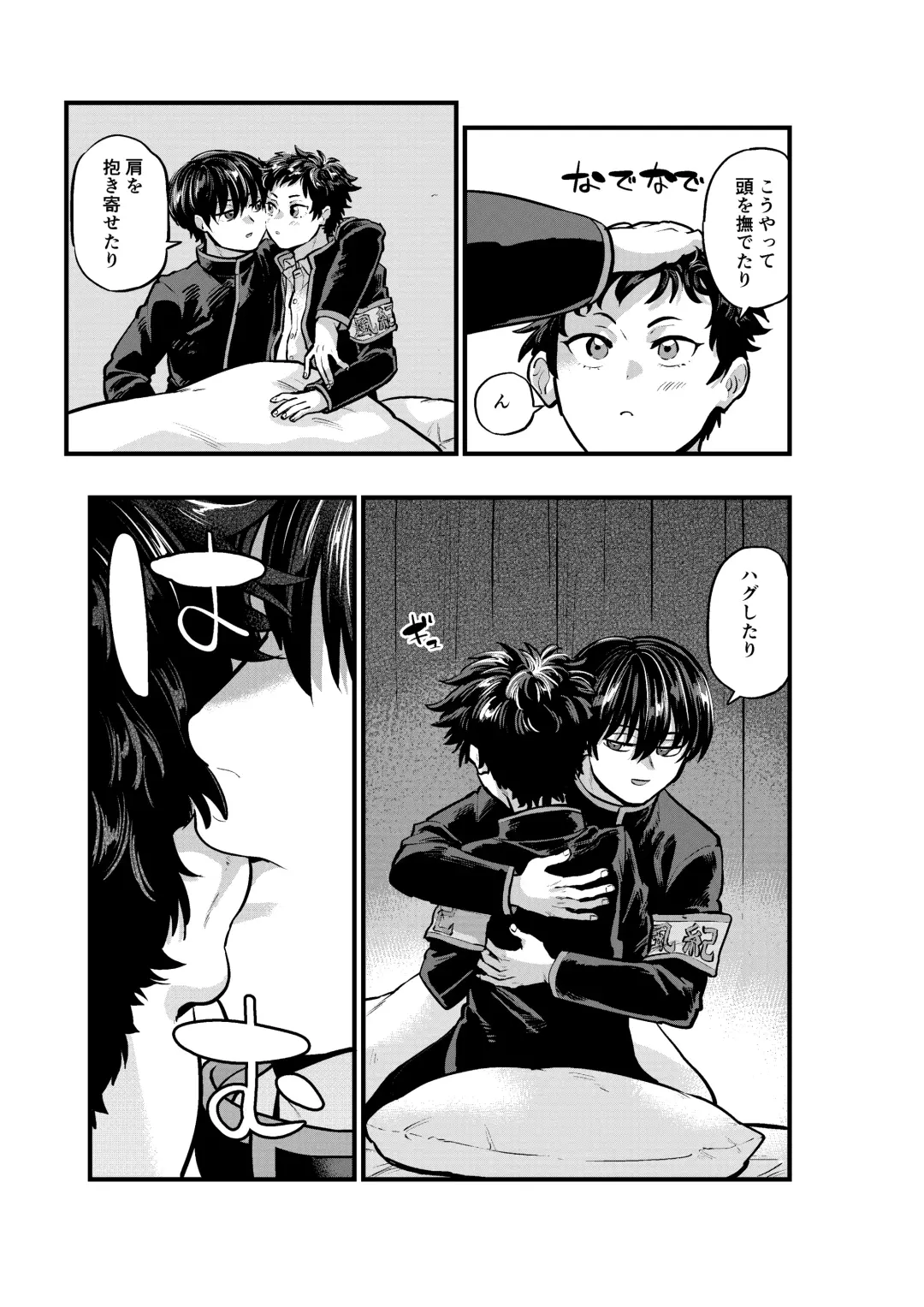 [1go] Fujundou Seikouyuu wa Yurushimasen! Fhentai - Page 11