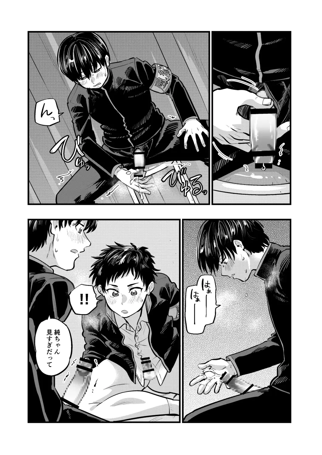 [1go] Fujundou Seikouyuu wa Yurushimasen! Fhentai - Page 19