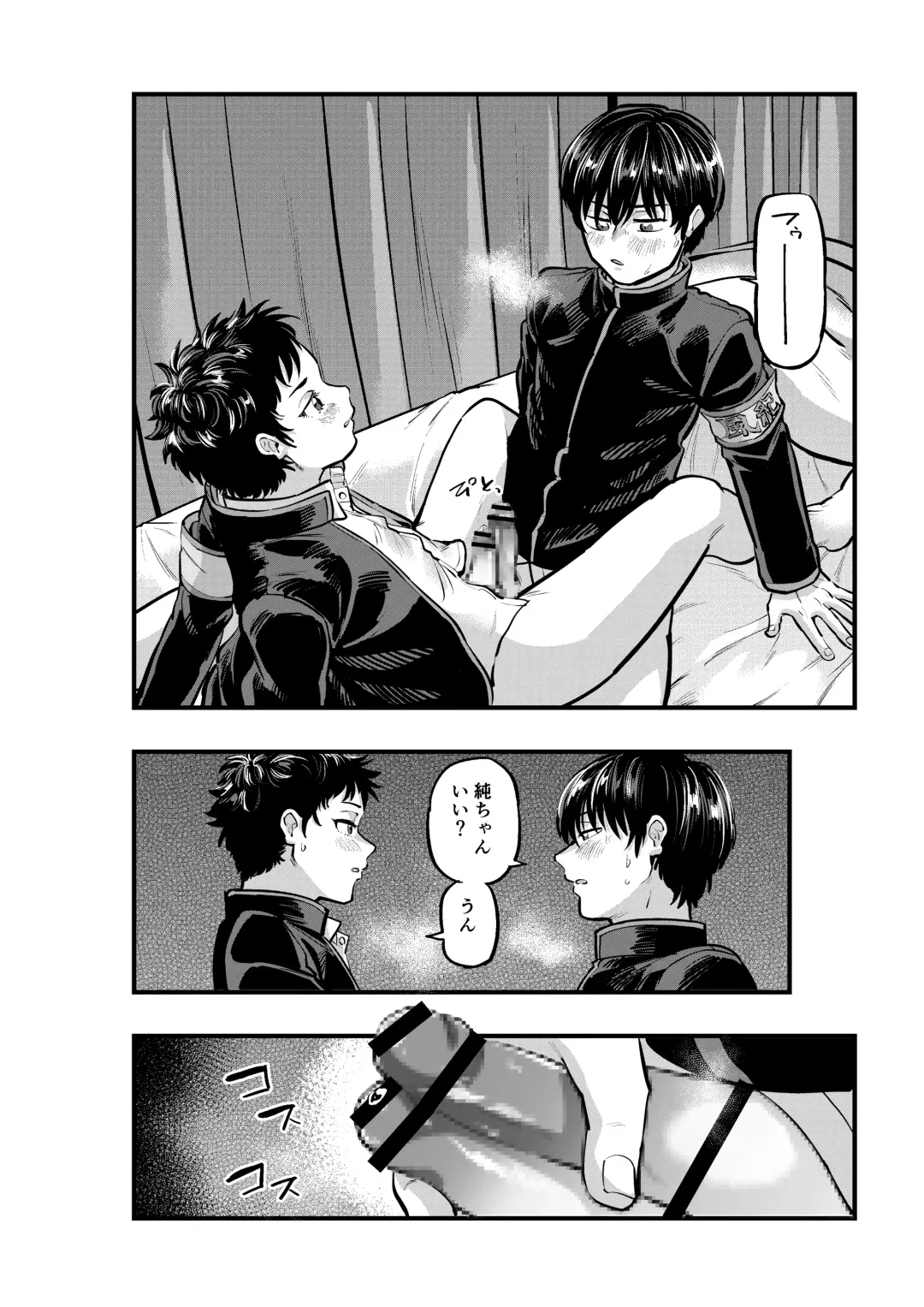 [1go] Fujundou Seikouyuu wa Yurushimasen! Fhentai - Page 22