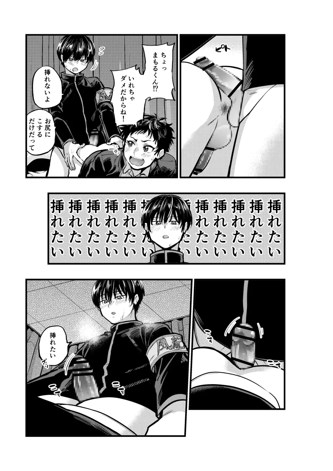 [1go] Fujundou Seikouyuu wa Yurushimasen! Fhentai - Page 25