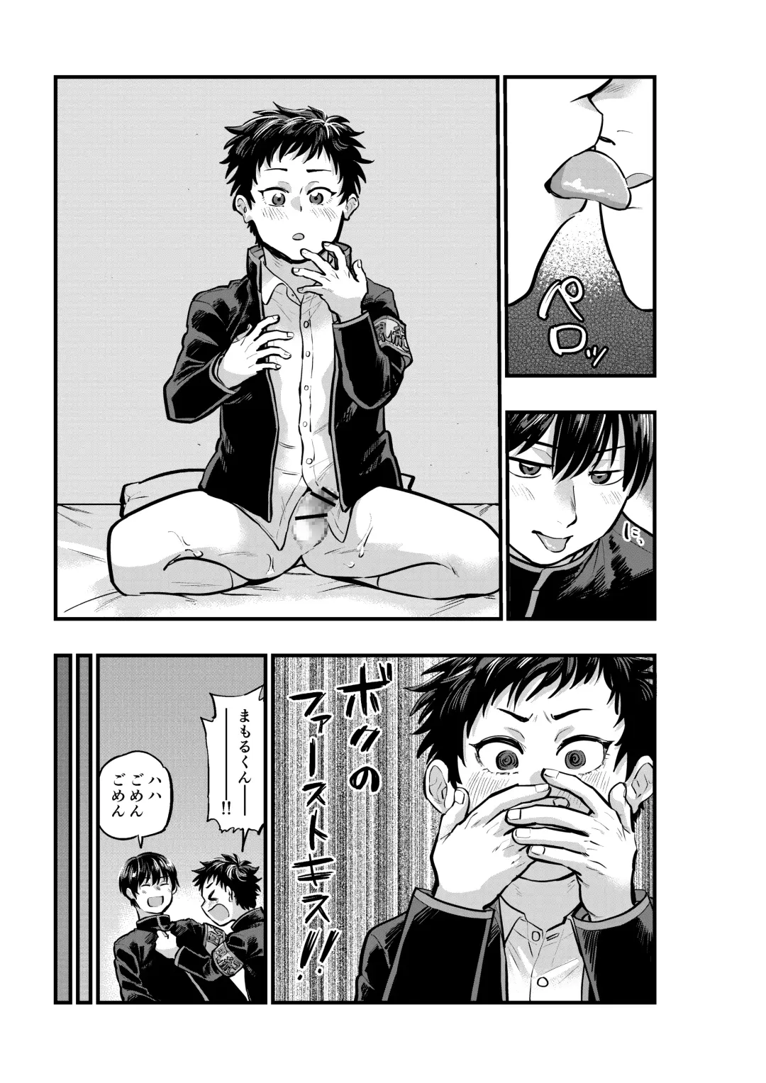 [1go] Fujundou Seikouyuu wa Yurushimasen! Fhentai - Page 33