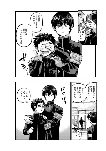 [1go] Fujundou Seikouyuu wa Yurushimasen! Fhentai - Page 4